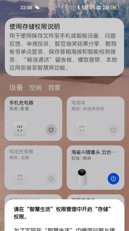 华为手机荣耀4摄像头开启方法是什么？  第3张