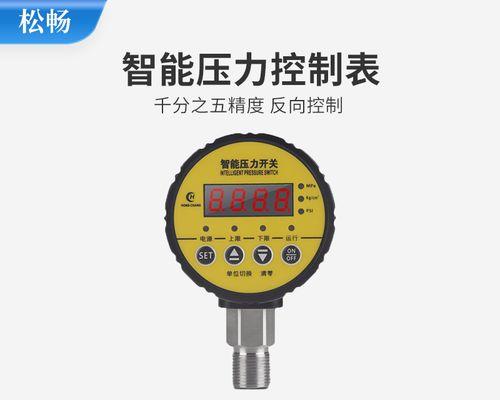 苏米智能开关接入网关设置步骤是什么？  第2张