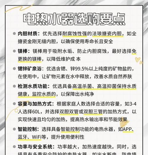 热水器电内胆选购技巧有哪些？  第1张