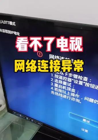 电视机连接游戏机顶盒步骤？使用中遇到问题怎么办？  第2张