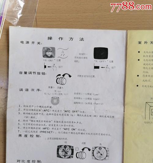 长虹电视调频道模式有哪些步骤？  第1张