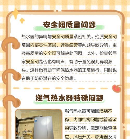 热水器不加热却响声不断的原因是什么？如何排查故障？  第2张