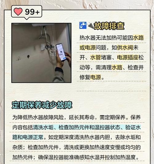 热水器不加热却响声不断的原因是什么？如何排查故障？  第1张