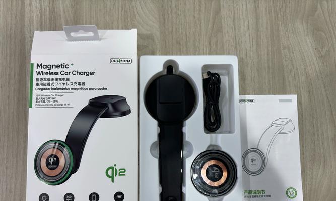 室内磁吸充电器使用指南？  第3张