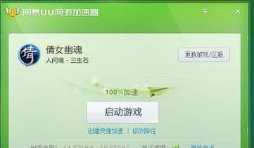 服务器网易指令如何开启？操作步骤是什么？  第2张