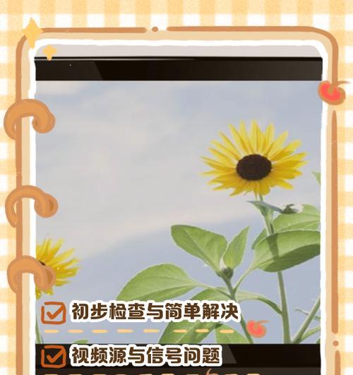 长虹电视如何播放图片？播放图片的过程中可能会遇到哪些问题？  第1张