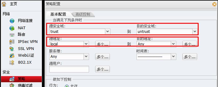 机房防火墙升级步骤是什么？  第1张