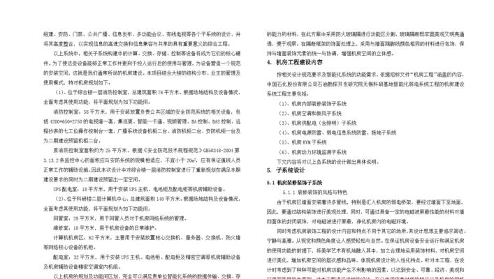 机房防火墙升级步骤是什么？  第2张