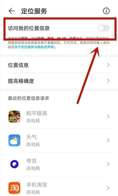 华为手机后置摄像头功能有哪些？如何充分利用这些功能？  第3张