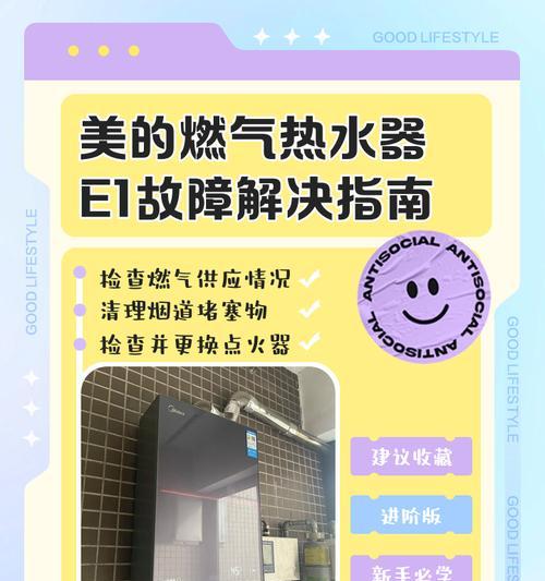 美的热水器漏水怎么办？维修步骤有哪些？  第3张
