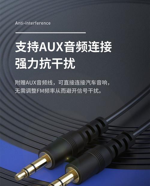 汽车如何连接蓝牙充电器？  第1张