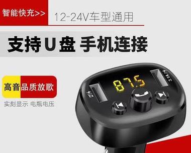 汽车如何连接蓝牙充电器？  第3张