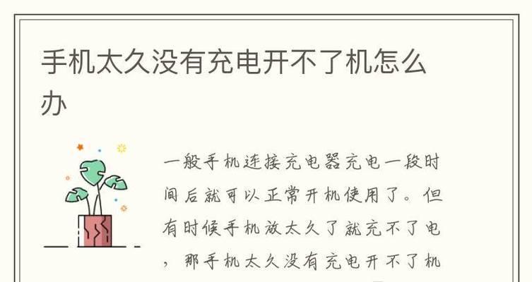 充电器不充电了怎么办？如何正确充电？  第3张