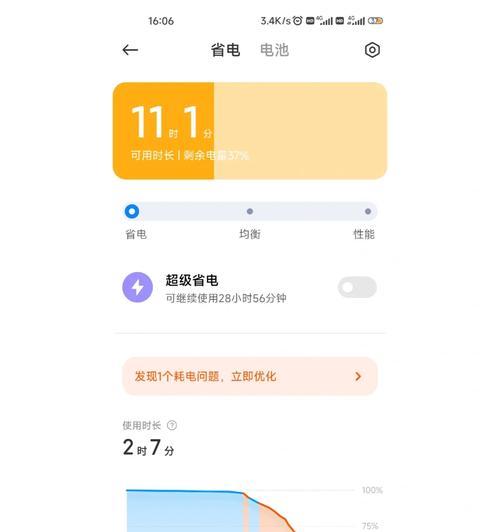 拔充电器导致闪退？如何解决这一问题？  第3张