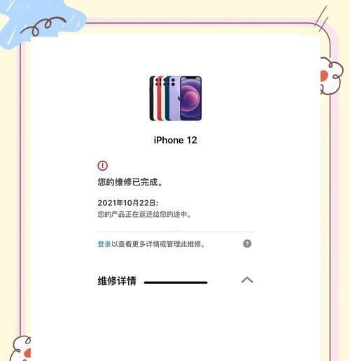 苹果手机换屏和换电池的正确步骤是什么？  第1张