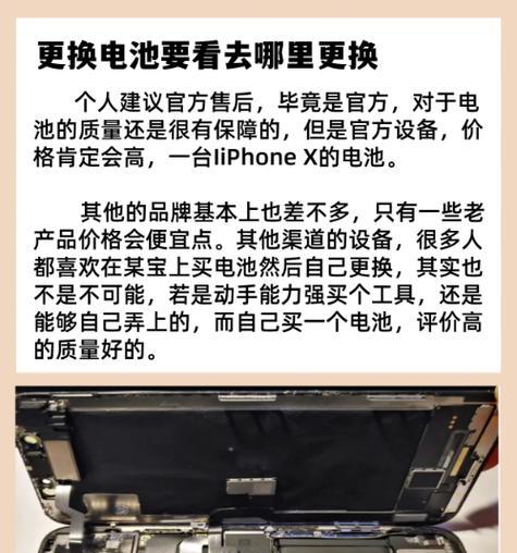 苹果手机换屏和换电池的正确步骤是什么？  第2张