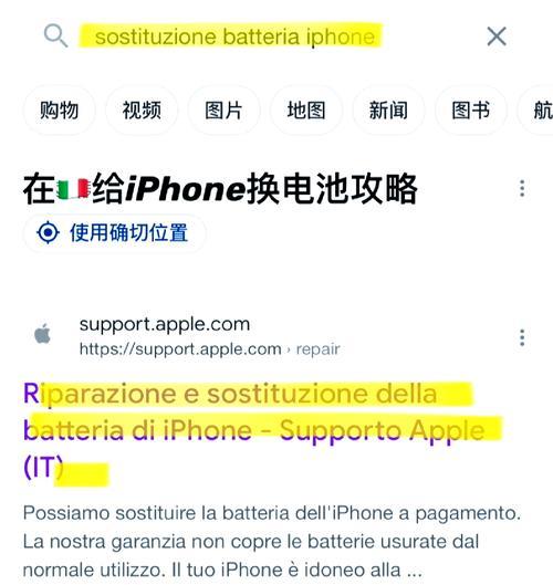 苹果手机换屏和换电池的正确步骤是什么？  第3张