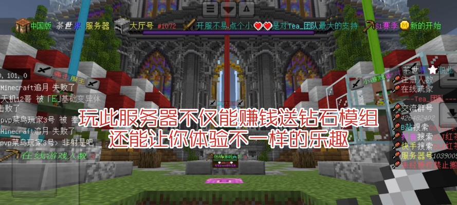 如何新建我的世界服务器？需要哪些步骤和配置？  第3张