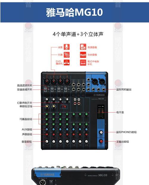 雅马哈调音台充电器电压要求是什么？如何选择合适的充电器？  第1张