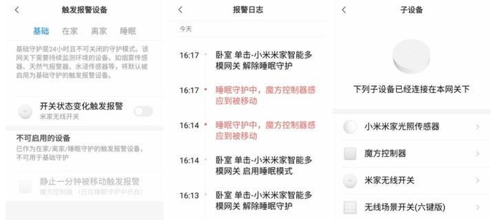 小米电视作为网关的设置方法是什么？  第3张