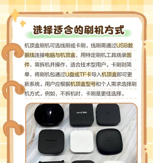 机顶盒刷机如何查看型号和主板信息？  第2张