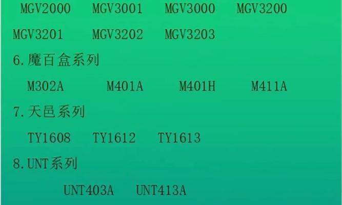 机顶盒刷机如何查看型号和主板信息？  第3张
