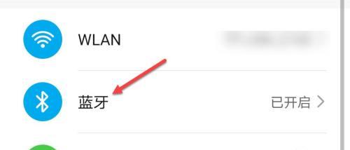 oppo手机连接华为蓝牙耳机的步骤是什么？  第3张