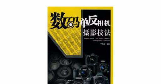 高清数码单反相机怎么拍？拍摄技巧有哪些？  第1张