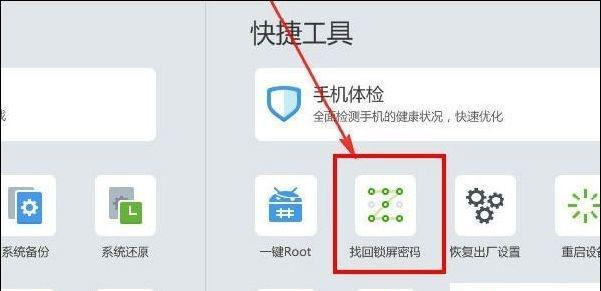 华为电脑锁机怎么弄？有哪些解决方法？  第2张