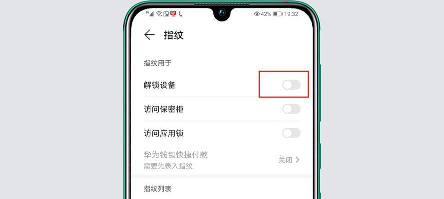 华为电脑锁机怎么弄？有哪些解决方法？  第3张
