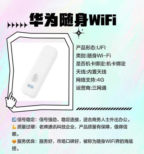 随身携带wifi信号强度如何？覆盖范围多大？  第2张