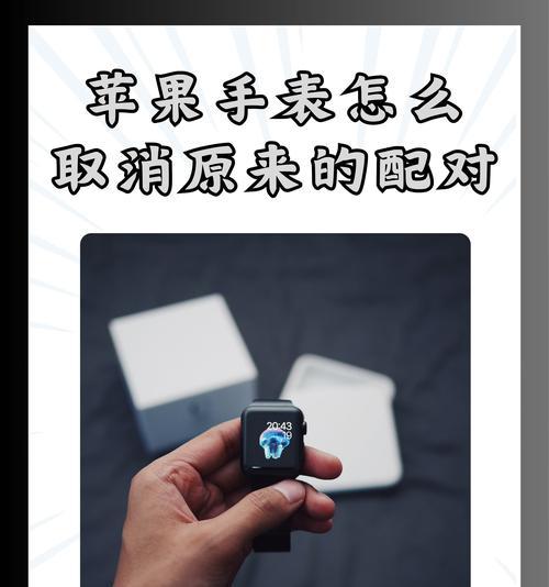 表托架智能手表如何连接手机？使用过程中有哪些常见问题？  第1张