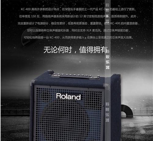 罗兰音箱旋钮拆卸步骤是什么？  第1张