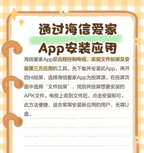 OPPO手机如何实现与海信电视的无线投屏？  第3张