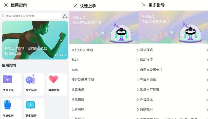 忘带手环充电器会有什么影响？如何应急处理？  第1张