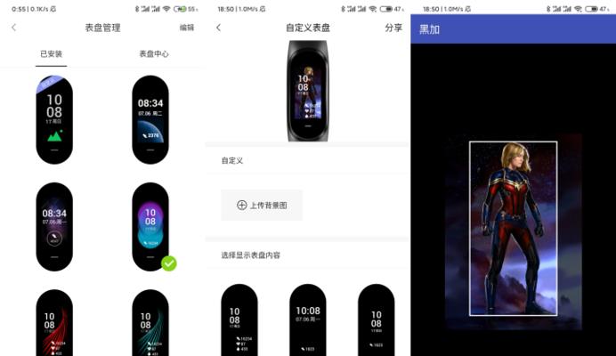 忘带手环充电器会有什么影响？如何应急处理？  第2张