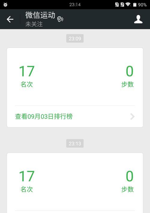 苹果手机步数信息如何彻底清除？  第1张