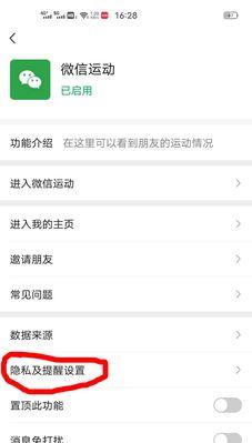 苹果手机步数信息如何彻底清除？  第2张
