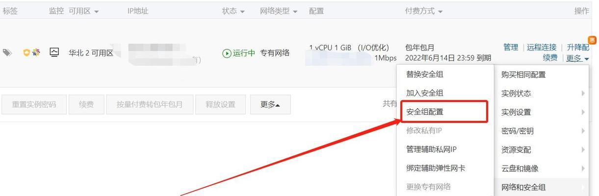 公安局服务器如何查看？有哪些安全措施？  第1张