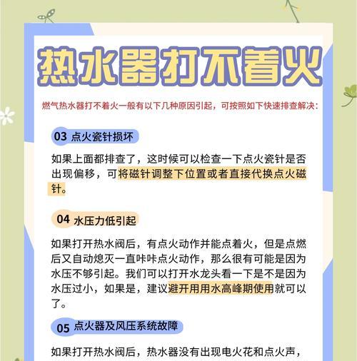 燃气热水器不出水的常见原因有哪些？  第3张