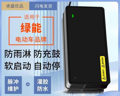 电车充电器是否适用于所有电瓶？  第1张