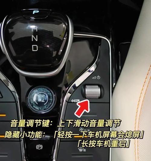 比亚迪车机平板电脑的使用方法是什么？  第2张
