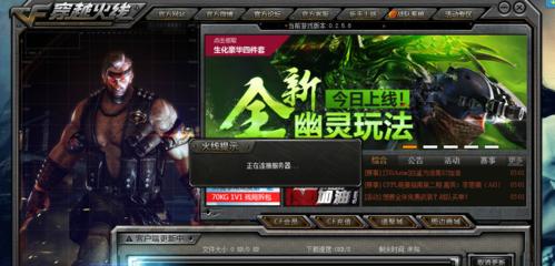 CF游戏被挤出服务器意味着什么？  第2张