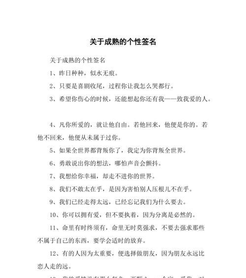 苹果手机设置个性签名的方法是什么？  第2张