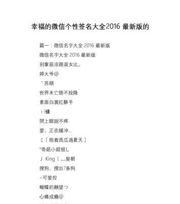苹果手机设置个性签名的方法是什么？  第3张