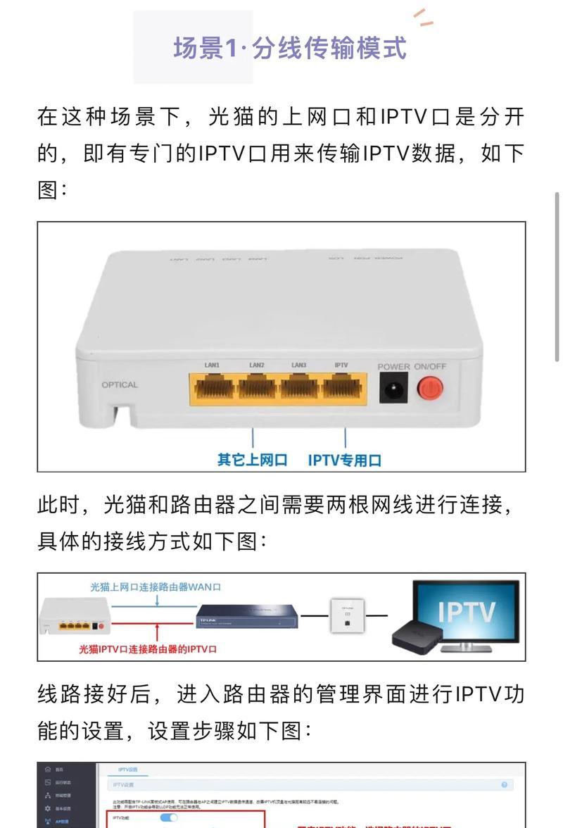 电视机顶盒连接网线步骤是什么？连接后如何调试？  第2张