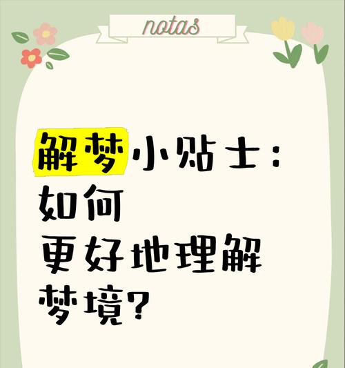 梦到儿子加水的梦境预示着什么？  第2张
