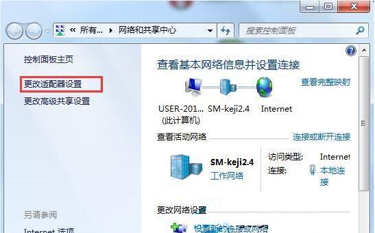 平板如何设置启动电脑的ip地址？步骤是什么？  第3张