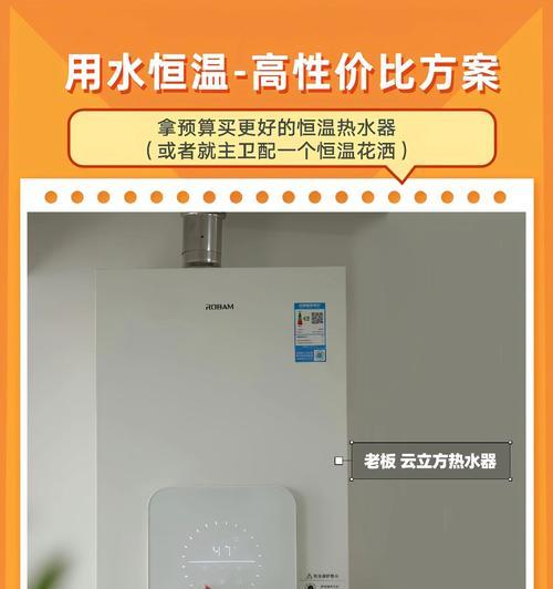 热水器恒温管安装需要注意哪些问题？  第3张