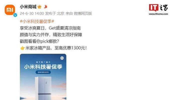 小米冰箱电源线更换步骤？安全指南有哪些？  第2张